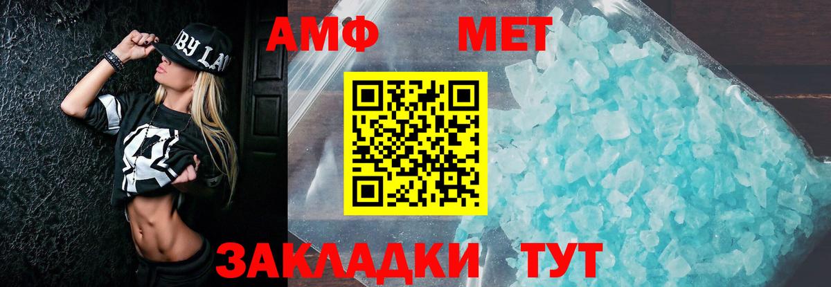 Нефтекамск  АМФЕТАМИН Розовый  Amphetamine  Вход с VPN 