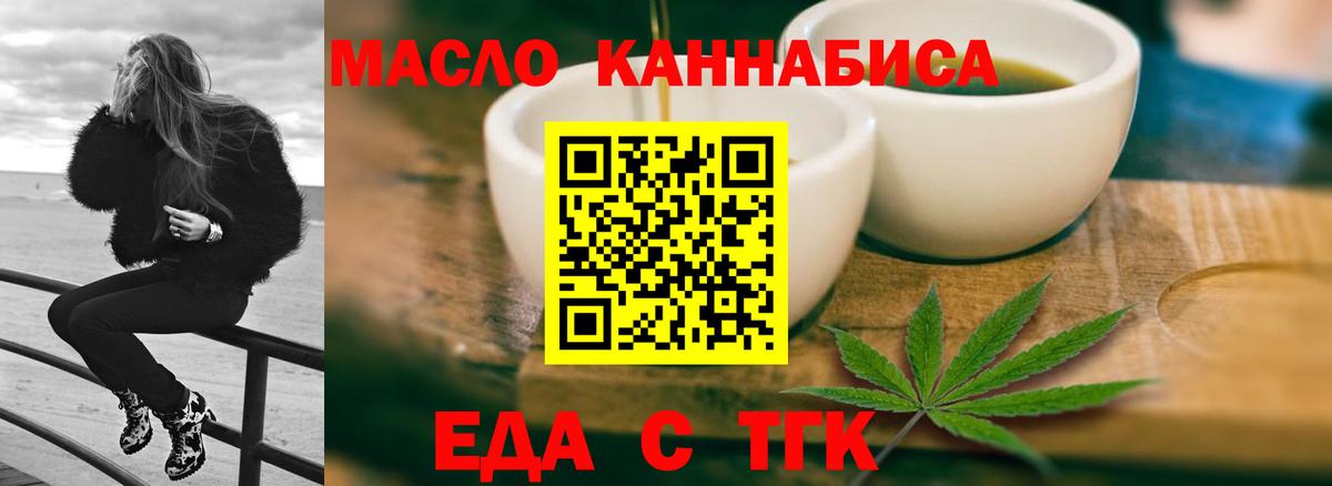Нефтекамск  Cannafood конопля  Вход с VPN 