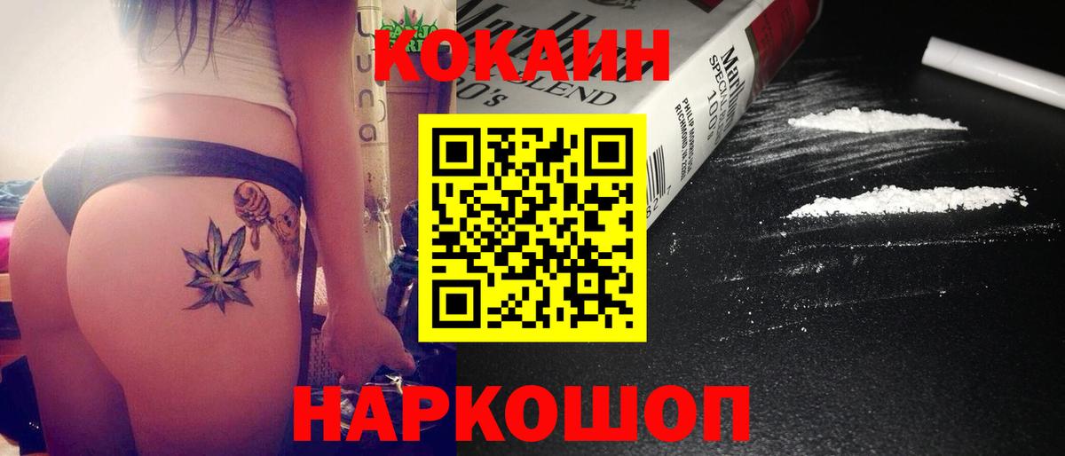 Cocaine Боливия Нефтекамск