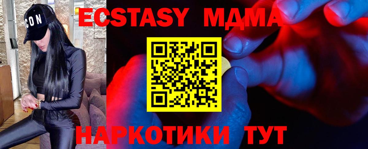 ЭКСТАЗИ 280 MDMA  Ecstasy MDMA  Нефтекамск  Вход с VPN 