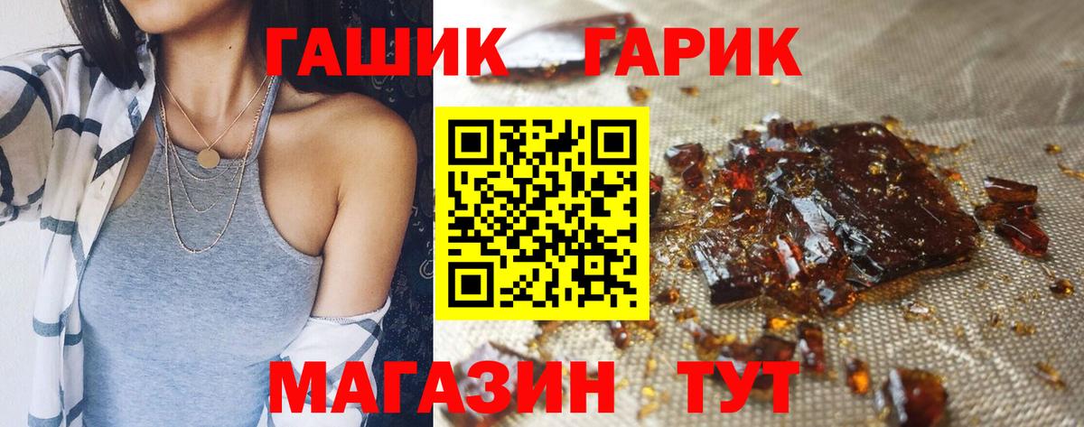 Гашиш  ГАШИШ 40% ТГК  ГАШИШ гашик  Вход с VPN  Нефтекамск 