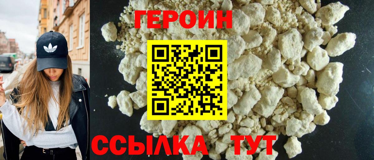 Героин афганец Нефтекамск