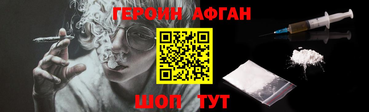 ГЕРОИН герыч  Вход с VPN  Нефтекамск 