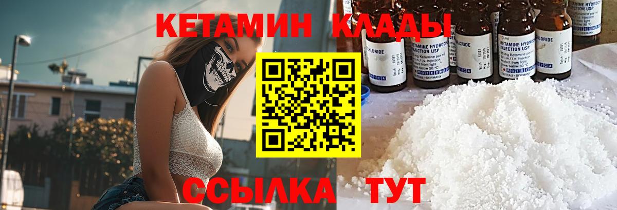 Нефтекамск  КЕТАМИН VHQ  Вход с VPN 