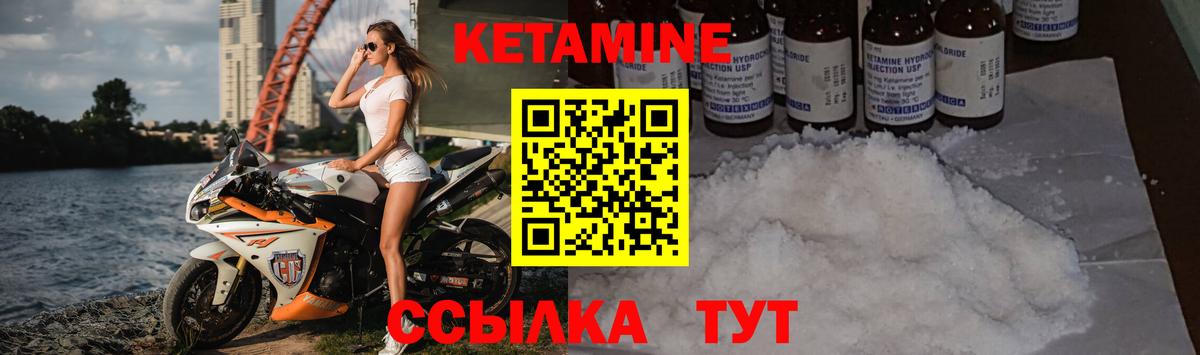 КЕТАМИН VHQ Нефтекамск