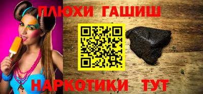 синтетический гашиш Тверь
