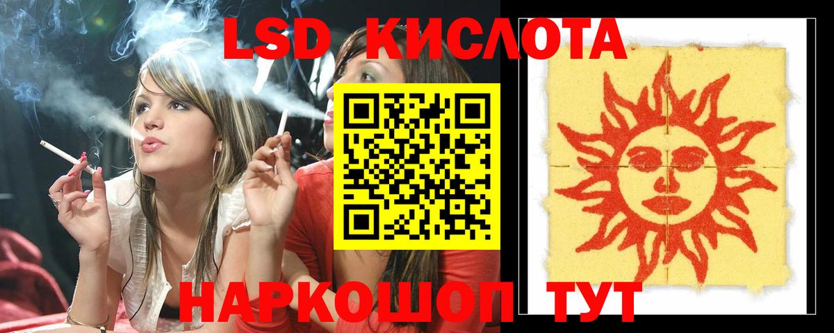 Нефтекамск  LSD-25 экстази кислота  Вход с VPN  LSD-25 экстази кислота 