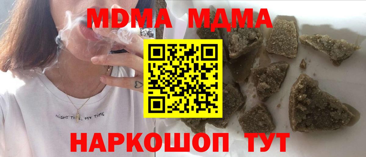 Нефтекамск  МДМА  MDMA VHQ  Вход с VPN  MDMA молли 