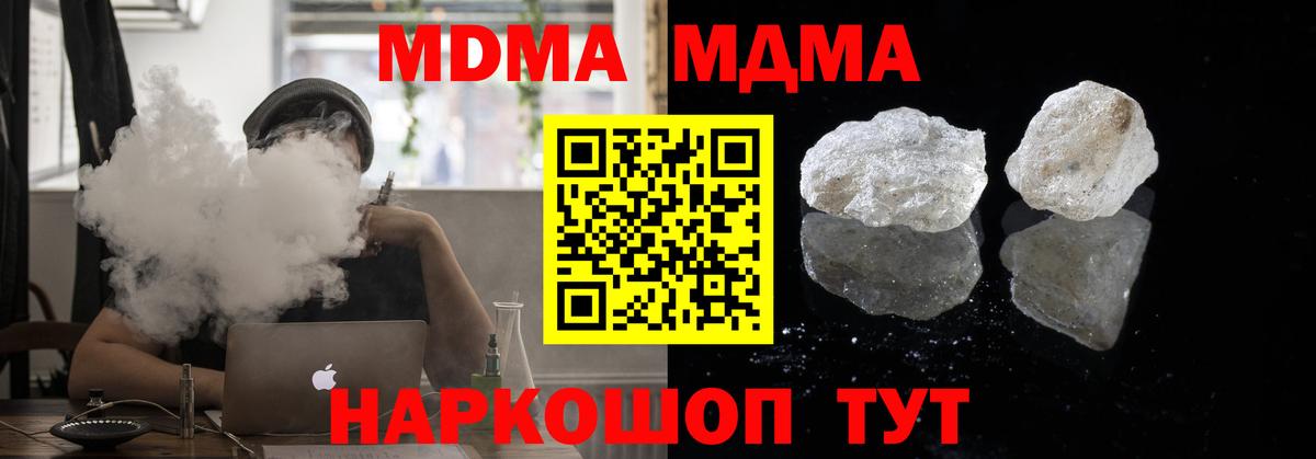 MDMA молли Нефтекамск