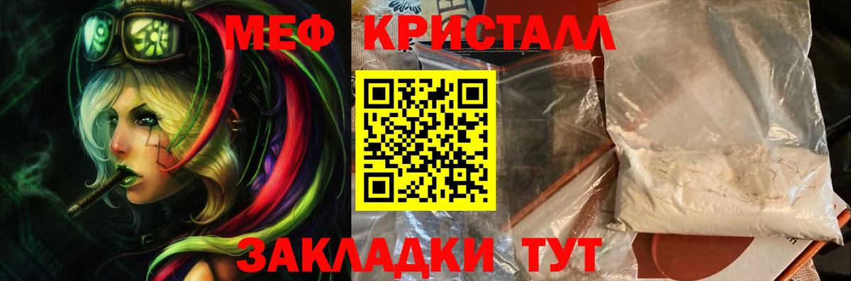 МЕФ мука Нефтекамск