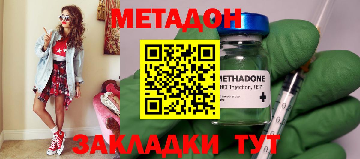 МЕТАДОН methadone  Метадон мёд  Нефтекамск  Вход с VPN 
