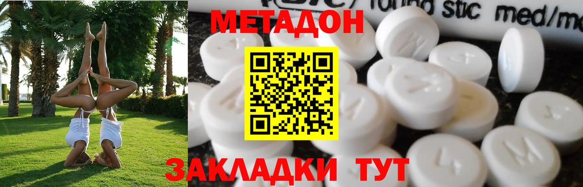 МЕТАДОН белоснежный Нефтекамск