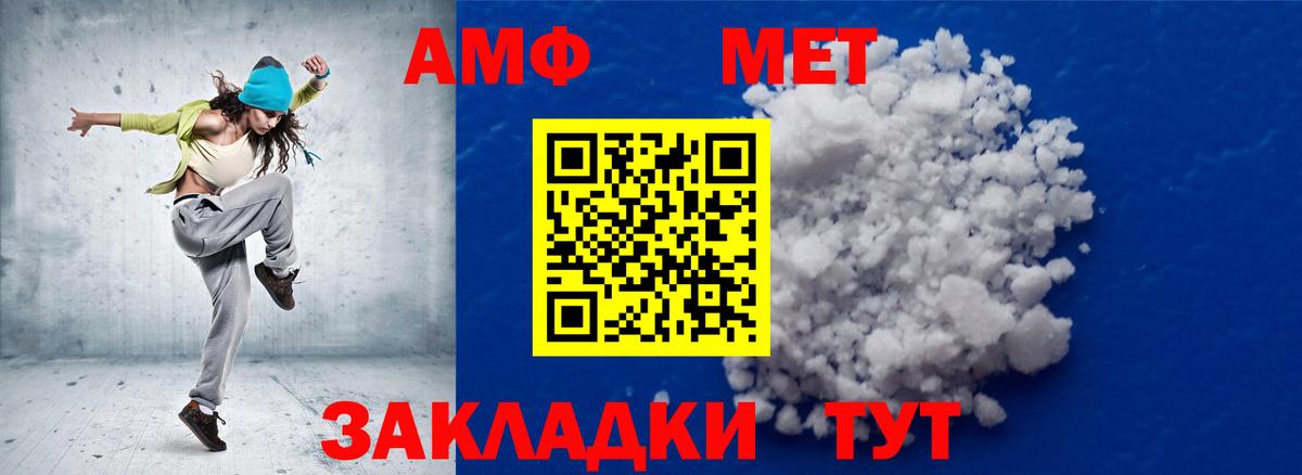 Нефтекамск  Метамфетамин Декстрометамфетамин 99.9%  Вход с VPN 